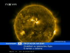 Очакват ни магнитни бури в петък и събота