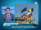 Увеличават правата на агенцията за граничен контрол в ЕС