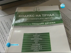 Изплащат обезщетение от 800 лв. за 8 години по 10 лева на месец