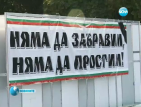 Над 3000 души скандираха "Няма да забравим, няма да простим" в Пловдив