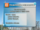 ЧЕЗ започва планови ремонти по електропреносната мрежа в редица градове