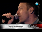 Coldplay с онлайн концерт