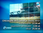 Зърнопроизводителите ще протестират, ако не се преразгледа бюджетът
