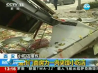 Седем убити и повече от 30 ранени при експлозия на газ в Китай