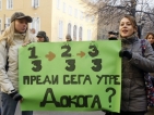 Студенти от Софийския университет излязоха на протест