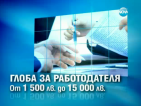 Депутатите се разделиха по въпроса с глобите за работниците