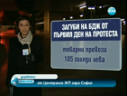 Стачката на железничарите ще продължи 16 часа (ОБОБЩЕНИЕ)