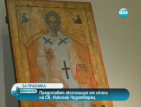 Представят експозиция от икони на Св. Николай Чудотворец
