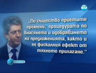 Президентът ще върне пенсионната реформа