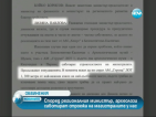 Според регионалния министър археолози саботират строежа на магистралите у нас