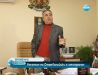Кметът на Стамболийски е отстранен