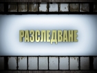 Шокиращи репортажи в ново предаване на Нова ТВ