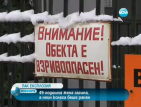 49-годишна жена загина при взрив във фирма за боеприпаси