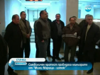 Символичен протест проведоха миньорите от "Мини Марица-изток"