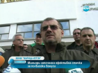 Синдикатите в "Мини Марица-изток" обявиха начало на стачката