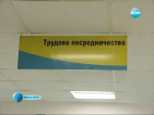 Безработните в предпенсионна възраст все по-трудно намират работа