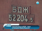 Задълженията на БДЖ - тема на срещата Меркел-Борисов