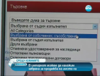 В интернет можем да налагаме забрана за продажба на имота ни