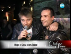 Миро и Крум се събраха