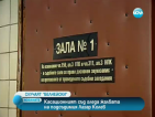 Касационният съд гледа жалбата на Лазар Колев по делото "Белнейски"