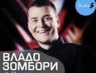 Владимир Зомбори от "X Factor" с акустичен клубен сет "Аlive"