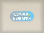 Милен Цветков се завръща в "Здравей, България" за един ден