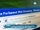 В сайта на Европейския парламент можем да гледаме дискусиите около АСТА