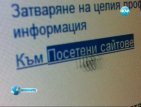 Британец скочи срещу новата политика за поверителност на търсачката "Гугъл"