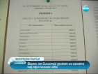 Фирми от Силистра дължат на хазната близо 5 милиона лева