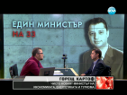 Делян Добрев: Близките ми изказаха съболезнования след номинирането ми
