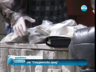 Ексклузивно: Обраха банка в Студентски град (ОБНОВЕНА)