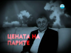 Киро Киров: Никой не си направи труда да потърси парите за откупа ми