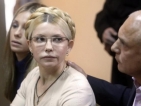 Отложиха делото срещу Тимошенко
