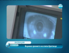 Операция върна частично зрението на слепи