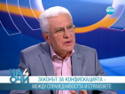 Бисеров: Всеки български гражданин, ако желае, може да стане законен доносник