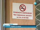 Пушенето е основна причина за най-масовите болести