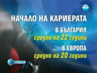 Плевнелиев: Българските младежи най-късно излизат на пазара на труда (ОБНОВЕНА)