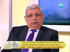 Ангелов: Тонажът на боеприпасите явно е бил над допустимото