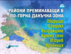 Обсъжда се презониране на София, което ще вдигне данъците със 120 %