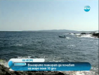 Българите планират да почиват на море поне 10 дни