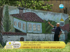 Самоук художник превръща панагюрско село в платно за рисуване