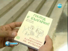 Кое ни кара да гледаме футболните мачове без звук и кое ни разсмива в тях?