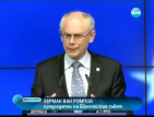 Херман Ван Ромпой: Съгласихме се за нещо ново, което е важен напредък