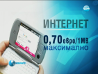 Мобилните оператори свалят цените на част от услугите си