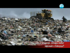 Пернишки квартал тъне в боклук заради закъсняло сметоизвозване