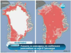 Гренландия се топи, съобщават от НАСА