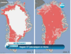 Ледът в Гренландия се топи