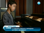11-годишен пианист влезе рекордите на Гинес