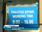 Лифтовете на Витоша заработиха след 9-месечна пауза