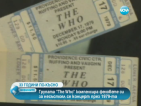 "The Who" компенсират феновете си за пропуснат концерт отпреди 33 години